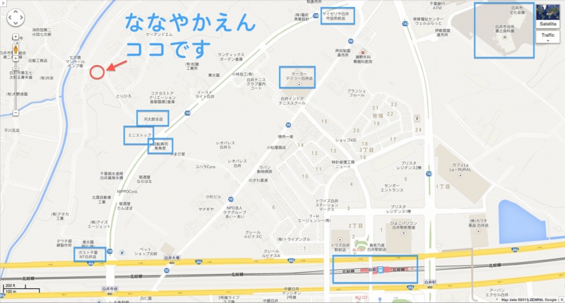 ななやかえん　梨　白井